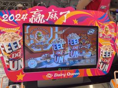 -DQ·蛋糕·冰淇淋(通州万达店)