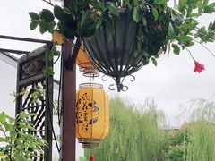 景观位-吴越荣记·苏州菜·松鼠桂鱼(斜塘老街店)