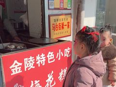 -孙氏梅花糕(马台街)