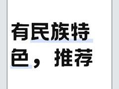 -嘎洒汤锅·花腰傣美食