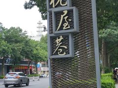 -阿妹小海鲜(下角店)