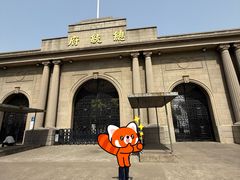 -南京中国近代史遗址博物馆(南京总统府)