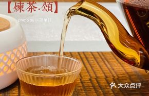 Brewed White Tea