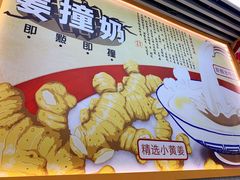 -三点半糖水铺(西溪银泰店)