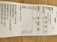 账单-鲜芋仙(时尚天河店)