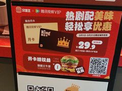 -汉堡王(上海凌云壹街坊店)