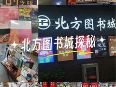 -北方图书城(沈阳天地店)