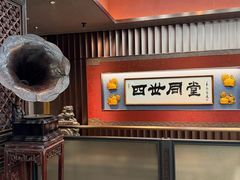 -四世同堂·京菜·烤鸭(双井店)