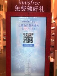 -悦诗风吟innisfree