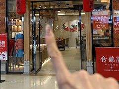 -食锦记·福建私房菜(万宝广场店)
