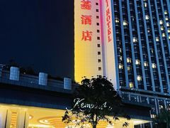 -深圳凯宾斯基酒店