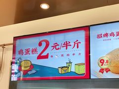 -東更道点心行(文化东路店)