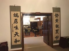 -静园(和平区)