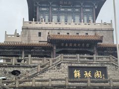 -解放阁