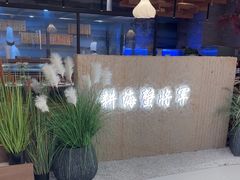 -耕海蟹将军(万象城店)