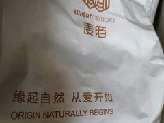 -麦陌(正弘城店)
