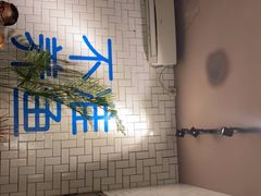 -壹酒贰肉1926·深夜食堂(南京北街店)