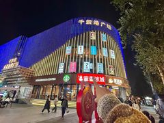 -牛匠和牛寿喜锅(西安总店)