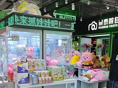 -幻物社(万象天地店)