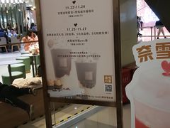 -奈雪的茶(亨特国际广场店)