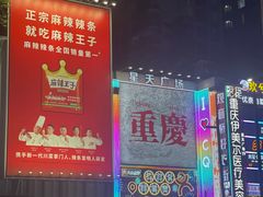 -观音桥步行街