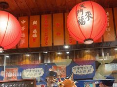 -鸟鹏烧鸟居酒屋(仁恒梦中心店)