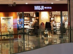 -MUJI无印良品(大唐西市店)