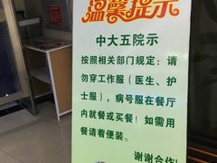 -真功夫(中大五院店)
