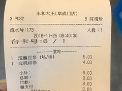 -永和大王(春日上新·阜成门店)