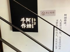 -阿嬷手作(南宁百盛印象城店)