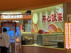 -天河领展广场