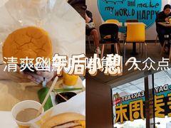 -麦当劳(贵和购物中心B1店)