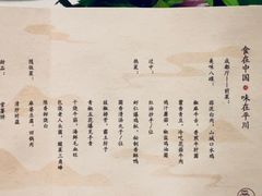 -平川·程玉平川菜工作室