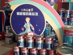 -立邦(柳滩专卖店)