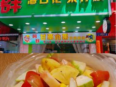 -阿群甘草水果