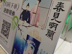 -沪上阿姨·臻选茶饮(上海环球港店)