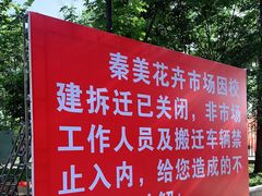 -秦美花卉(天朗·莱茵小城2期店)