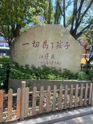 -复旦大学附属儿科医院