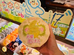 -辛一·铜锣烧(鸿寿坊店)