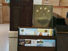 -九华山聚龙大酒店