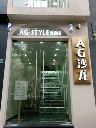 -AG·STYLE沙龙