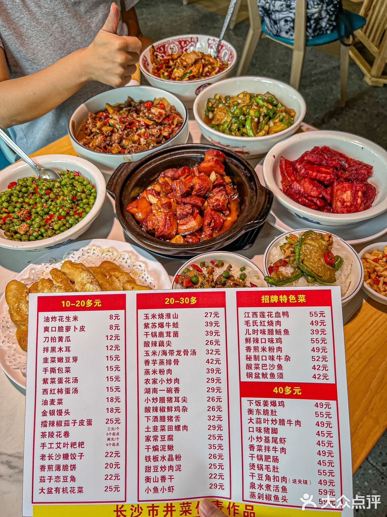 长沙）原来还有比笨萝卜更平价好吃的店……