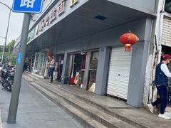 门面-顺心拉面馆(马道街店)