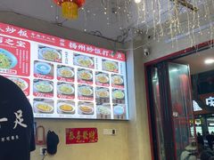 -扬二春炒饭(国庆路总店)