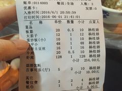 账单-辣不怕口味虾(凌霄路店)