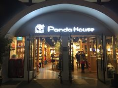 -熊猫屋(宽窄巷子景区店)