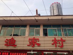 -日照大牌檔•小船海鲜(万平口店)