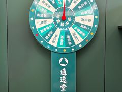 -通透堂中医·精准推拿(旗舰店)