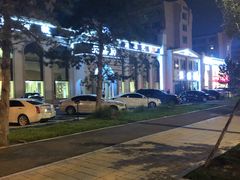 -元盛居(生态大街店)