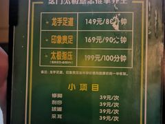 -金色印象·4K影院式足体养生(香榭里店)